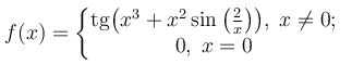 Задача 1.1. из сборника Кузнецова <br />Исходя из определения производной, найти f'(0): 