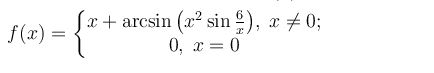 Задача 1.11 из сборника Кузнецова <br />Исходя из определения производной, найти f'(0): 