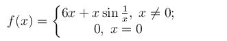 Задача 1.18 из сборника Кузнецова <br />Исходя из определения производной, найти f'(0): 