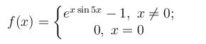 Задача 1.20(2) из сборника Кузнецова <br />Исходя из определения производной, найти f'(0): 