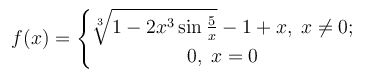 Задача 1.27 из сборника Кузнецова <br />Исходя из определения производной, найти f'(0): 