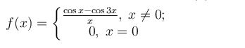 Задача 1.30 из сборника Кузнецова <br />Исходя из определения производной, найти f'(0): 