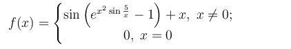 Задача 1.7 из сборника Кузнецова <br />Исходя из определения производной, найти f'(0): 