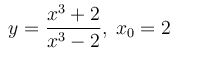 Задача 2.12 из сборника Кузнецова <br /> Составить уравнение нормали к данной кривой в точке с абсциссой x<sub>0</sub>. 