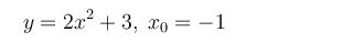 Задача 2.13 из сборника Кузнецова <br /> Составить уравнение нормали к данной кривой в точке с абсциссой x<sub>0</sub>. 