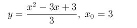 Задача 2.22 из сборника Кузнецова <br /> Составить уравнение нормали к данной кривой в точке с абсциссой x<sub>0</sub>. 