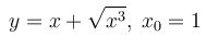 Задача 2.5 из сборника Кузнецова <br /> Составить уравнение нормали к данной кривой в точке с абсциссой x<sub>0</sub>. 