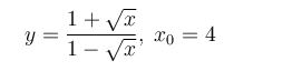 Задача 2.7 из сборника Кузнецова <br /> Составить уравнение нормали к данной кривой в точке с абсциссой x<sub>0</sub>. 