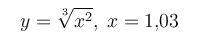 Задача 4.12 из сборника Кузнецова <br /> Вычислить приближенно с помощью дифференциала. 