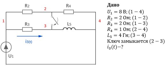 1. Определить независимые начальные условия UC(0-), IL(0-).<br /> 2. Найти напряжение/ток накопительных элементов и реакцию цепи, указанную в таблице вариантов  <br />3. Определить мощность и энергию накопительного элемента <br />4. Построить графики найденных величин. Определить время переходного процесса <br />5. Найти параметры эквивалентного генератора относительно точек подключения накопительного элемента. Записать дифференциальное  уравнение полученной простой цепи и его решение<br /> Вариант 13