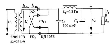 Схема выпрямителя с П-образным индуктивно-емкостным фильтром приведена на рис. 5. Номинальное напряжение нагрузки 100 В, номинальная мощность 50 Вт, допустимый коэффициент пульсации 0,5%, напряжение сети переменного тока  220 В при частоте 50 Гц. <br />Выбрать тип вентилей, определить расчетную мощность и коэффициент трансформации трансформатора, параметры фильтра.