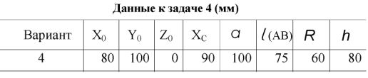 На трехкартинном комплексном чертеже построить линию пересечения поверхностей полусферы и трехгранной призмы.<br /> Вариант 4