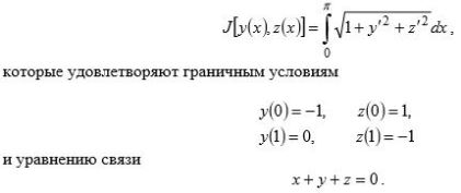 Найти экстремаль  функционала 