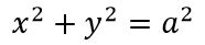  Вычислить момент инерции I<sub>x</sub> проволоки в форме окружности x<sup>2</sup>+y<sup>2</sup>=a<sup>2</sup> с плотностью ρ=1.