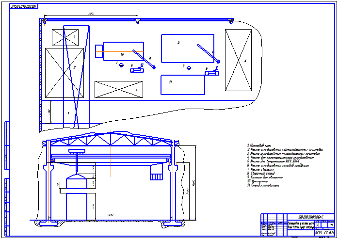 План участка цеха сборки и сварки корпуса сепаратора