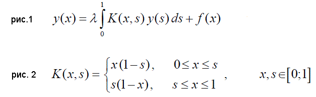 Рассмотрим неоднородное уравнение Фредгольма <br /> y(x) = λ ∫ K(x, s) y(s) ds + f (x) (рис.1) <br />с симметрическим непрерывным (невырожденным) ядром <br />(см. рис.2)<br />1) При λ ≠ λ<sub>n</sub>, где λ<sub>n</sub> = n<sup>2</sup> π<sup>2</sup> (n ∈ N) - собственные значения исследуемого интегрального оператора Фредгольма (см. пример 7.7), построить резольвенту интегрального оператора и записать решение неоднородного уравнения. <br />2) Исследовать разрешимость уравнения при различных значениях λ и найти решение, если оно существует, в следующих случаях: <br />а) f (x) = sin 2πx<br /> б) f (x) = x