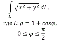 Вычислить криволинейный интеграл I рода: