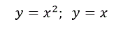  Найти центр тяжести плоской фигуры, ограниченной линиями  y=x<sup>2</sup>;  y = x