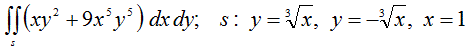 Вычислить двойной интеграл по области S, ограниченной заданными линиями: ∫∫<sub>s</sub>(xy<sup>2</sup> + 9x<sup>5</sup>y<sup>5</sup>) dx dy; s: y = 3<sup></sup>√x, y = -<sup>3</sup>√x, x = 1