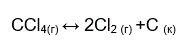 Константа равновесия системы:   СCl<sub>4(г)</sub> ↔ 2Cl<sub>2 (г)</sub> +C<sub> (к) </sub>  при температуре 700 К составляет 0,77. Равновесная концентрация хлора составила 0,5 моль/л. <br />Рассчитайте равновесную и начальную концентрацию СCl<sub>4</sub>.