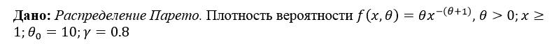 Курсовая работа по математической статистике