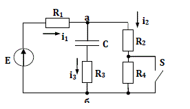 Дано: R<sub>1</sub>= 5 Ом, R<sub>2</sub> = 10 Ом, R<sub>3</sub> = 5 Ом, R<sub>4</sub> = 15 Ом, С = 1 мкФ, E=15 В. Определить законы изменения во времени всех i и u<sub>с</sub> после замыкания контакта S.