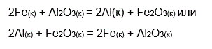Какая из реакций происходит самопроизвольно при стандартной температуре: <br />2Fe<sub>(к)</sub> + Al<sub>2</sub>O<sub>3(к)</sub> = 2Al<sub>(к) </sub>+ Fe<sub>2</sub>O<sub>3(к)</sub> или<br />2Al(<sub>к)</sub> + Fe<sub>2</sub>O<sub>3(к)</sub> = 2Fe<sub>(к) </sub>+ Al<sub>2</sub>O3 (к) 