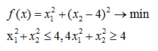 Необходимые и достаточные условия условного экстремума <br /> Решить задачу: <br /> f(x) = x<sub>1</sub><sup>2</sup> + (x<sub>2</sub> - 4)<sup>2</sup> → min <br /> x<sub>1</sub><sup>2</sup> + x<sub>2</sub><sup>2</sup> ≤ 4, 4x<sub>1</sub><sup>2</sup> + x<sub>2</sub><sup>2</sup> ≥ 4