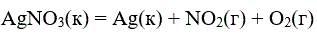 Рассчитайте изменения энтальпии реакции AgNO<sub>3(к)</sub> = Ag<sub>(к)</sub> + NO<sub>2(г)</sub> + O<sub>2(г)</sub> в стандартных условиях. Сформулируйте закон, на основании которого вы производили вычисления.