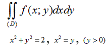 В двойном интеграле перейти к повторному и расставить пределы интегрирования по области  (D), ограниченной линиями: x<sup>2</sup> + y<sup>2</sup> = 2, x<sup>2</sup> = y, (y > 0)