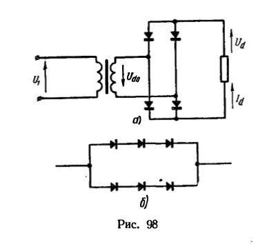 Для питания цепей сигнализации рассчитать выпрямитель со следующими данными: выпрямленный ток Id = 6А, выпрямленное напряжение при полной нагрузке Ud = 48 В, напряжение питающей сети переменного тока U1 = 220 В. Выпрямитель собран из селеновых вентилей с диаметром шайбы 100 мм по однофазной мостовой схеме (рис. 98, а и б). Допустимое обратное напряжение Uобр.доп на вентиле в непроводящую часть периода не более 25 В и ток, по условиям охлаждения, - не более 1.5 А.<br />Определить число вентилей и схему их соединения. Дать исходные данные для расчета силового трансформатора.