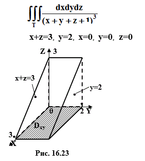 Вычислить тройной интеграл (рис), где тело T ограничено плоскостями x+z=3,  y=2,  x=0,  y=0,  z=0.