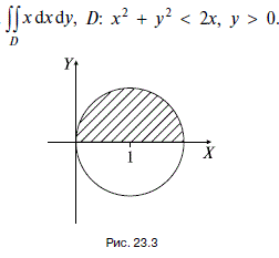 Вычислить двойной интеграл ∫∫<sub>D</sub> xd dy, D: x<sup>2</sup> + y<sup>2</sup> < 2x, y > 0.