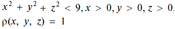 Вычислить координаты центра масс тела Ω: x<sup>2</sup> + y<sup>2</sup> + z<sup>2</sup> < 9, x > 0, y > 0, z > 0, если плотность p(x, y, z) = 1.