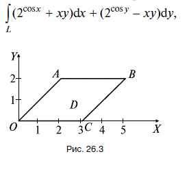 Вычислить криволинейный интеграл ∫<sub>L</sub>(2<sup>cos x</sup> + xy) dx + (2<sup>cosy</sup>- xy )dy,   где L — контур четырехугольника с вершинами О(0; 0), А(2; 2), В(5; 2), С(3; 0), указанными в порядке обхода.