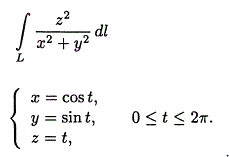Вычислить криволинейный интеграл (рис) где L — первый виток винтовой линии