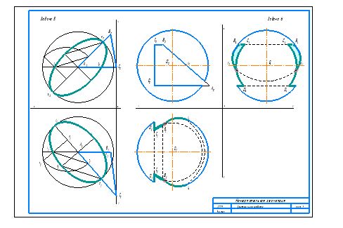 Построить в плоскости АBC проекции окружности заданного радиуса R с центром в точке А. <br /> На трехпроекционном чертеже построить недостающие проекции сквозного отверстия в сфере заданного радиусом R. Фронтальная проекция сквозного отверстия представлена четырехугольником: координаты проекций точек  А,  В, С, D вершин четырехугольника — сквозного отверстия в сфере —  известны. 