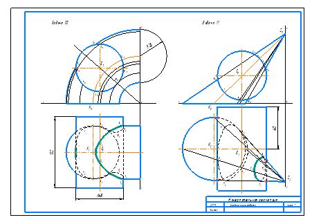 Построить линию пересечения фронтально-проецирующего цилиндра вращения с поверхностью открытого тора (кольцо). <br /> Построить линию пересечения фронтально-проецирующего цилиндра вращения с поверхностью наклонного конуса с круговым основанием.