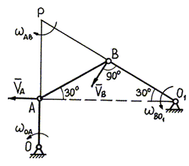 Определить скорость точки В и угловую скорость звеньев АВ и ВО<sub>1</sub> четырехзвенного механизма ОАВО<sub>1</sub> в положении, указанном на чертеже (рис.), звено ОА имеет в данный момент угловую скорость 2 1/с. Длины звеньев: ОА = 20 см, АВ = ВО<sub>1</sub> = 40 см.
