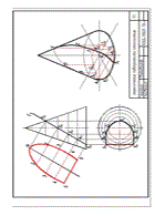 Эпюр 2  <br /> Задача 1:  построить линию пересечения конуса с плоскостью. <br /> Задача 2:  определить натуральную величину сечения. <br /> Задача 3:  построить прямоугольную изометрию конуса, нанести линию сечения.