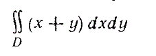 Вычислить двойной интеграл по области D плоскости Oxy, ограниченной линиями y = x - 1, y = x + 2, y = -x - 2, y = - x + 3