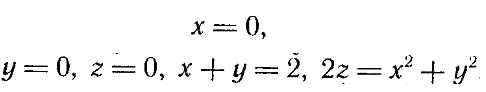 С помощью тройного интеграла вычислить объем тела, ограниченного указанными поверхностями: x = 0, y = 0, z = 0, x + y = 2, 2z = x<sup>2</sup> + y<sup>2</sup>