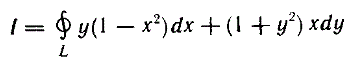 Вычислить интеграл, где контур L - окружность x<sup>2</sup> + y<sup>2</sup> = 4, пробегаемая в положительном направлении обхода
