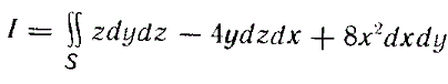 Вычислить интеграл, где S  - часть поверхности  z = x<sup>2</sup> + y<sup>2</sup> + 1, отсеченной плоскостью z = 2, если нормаль n к поверхности S составляет с осью Oz тупой угол γ 
