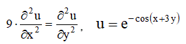 Проверить, удовлетворяет ли указанному уравнению данная функция u. <br /> 9·∂<sup>2</sup>u/∂x<sup>2</sup> = ∂<sup>2</sup>u/∂y<sup>2</sup>, u = e<sup>-cos(x +3y)</sup>