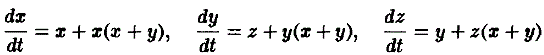C помощью приема Гессе решить следующие системы:  <br /> dx/dt = x + x(x +y), dy/dt = z + y(x + y), dz/dt = y + z(x + y)