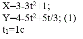 По заданным уравнениям движения точки М установить вид её траектории и для момента t=t<sub>1</sub>(c) найти положение точки на траектории, её скорость, полное, касательное и нормальное ускорения, а также радиус кривизны траектории (задача К - 1 вариант 23) <br /> x = 3 - 3t<sup>2</sup> + 1 <br /> y = 4 - 5t<sup>2</sup> + (5t/3) <br /> t<sub>1</sub> = 1 c