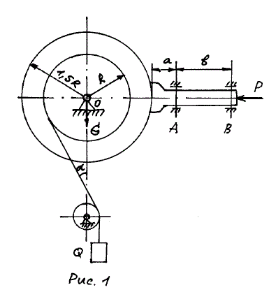 Дано: G = 2,1 кН, Q = 20 кН, a = 0,1 м, b = 0,2 м, α = 30°, f<sub>сц</sub> = 0,3. Определить минимальное значение силы Р и реакции опор О, А, В системы, находящейся в покое.  Сцепление (трение покоя) учесть только между тормозной колодкой и барабаном (задача С-5, вариант 9)