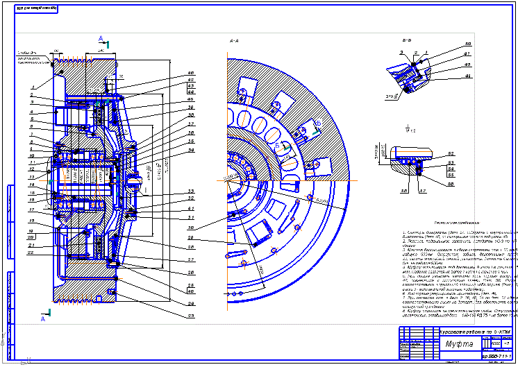 Файл cdw. Чертеж муфты УКМ-12. Гидромуфта чертеж. Цепная муфта чертеж. Гидромуфта чертеж детали.