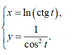 Найти производную y'x <br /> x = ln(ctg(t)) <br /> y = 1/cos<sup>2</sup>(t)